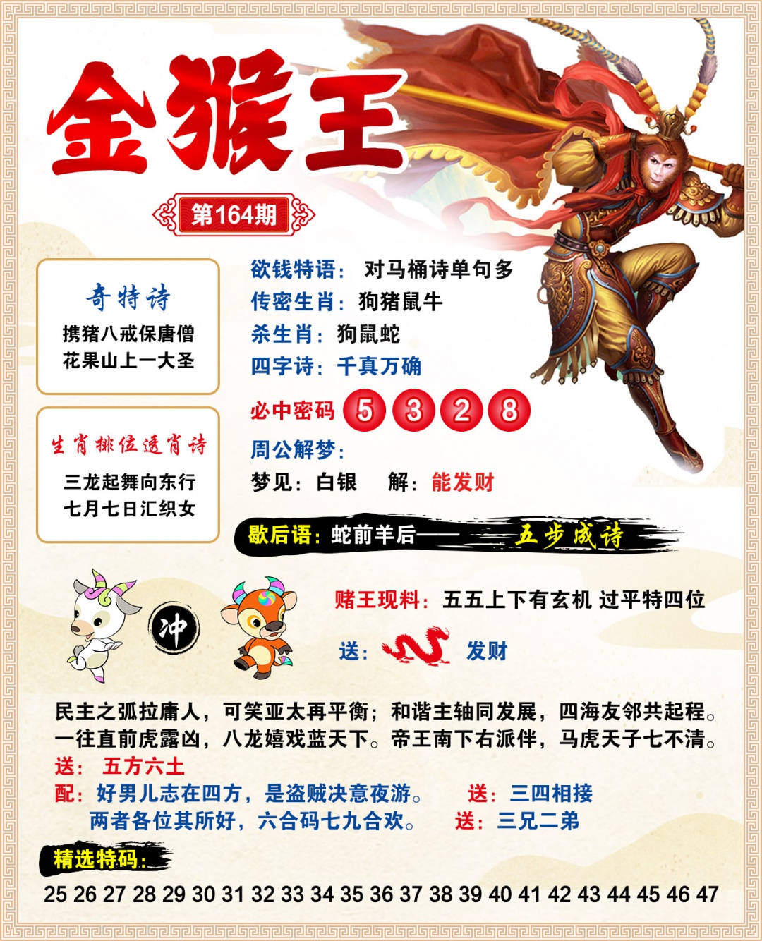 黄大仙手机站
