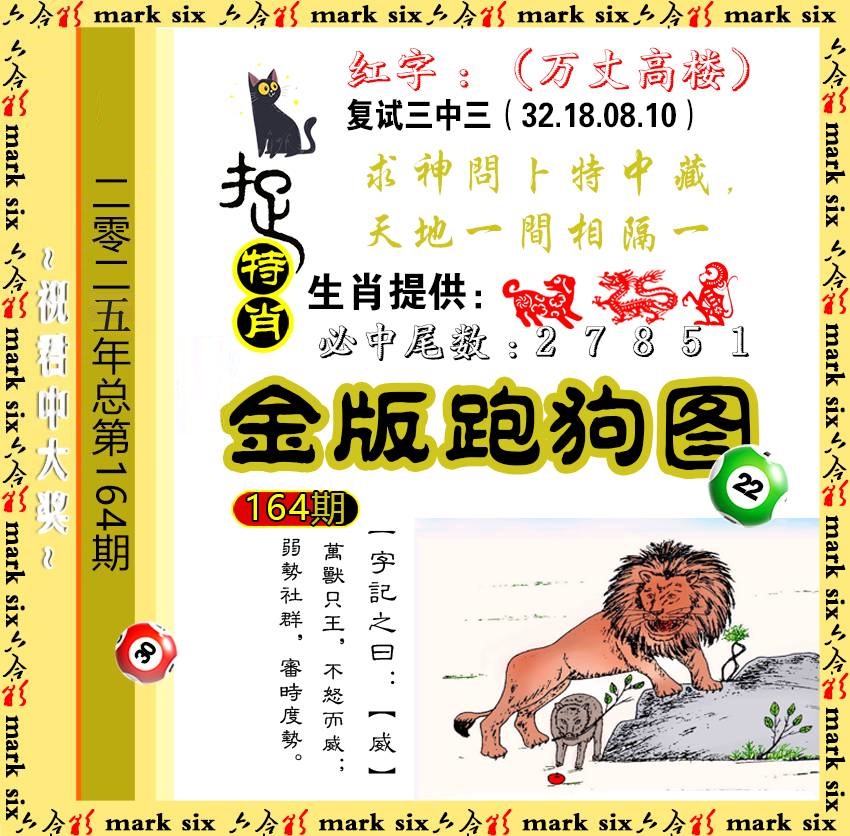 黄大仙手机站